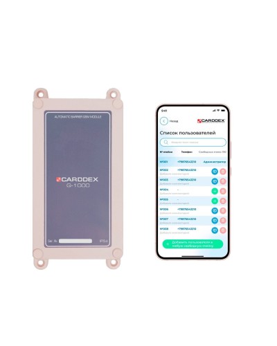 G-1000V. GSM-модуль. CARDDEX в Великом Новгороде