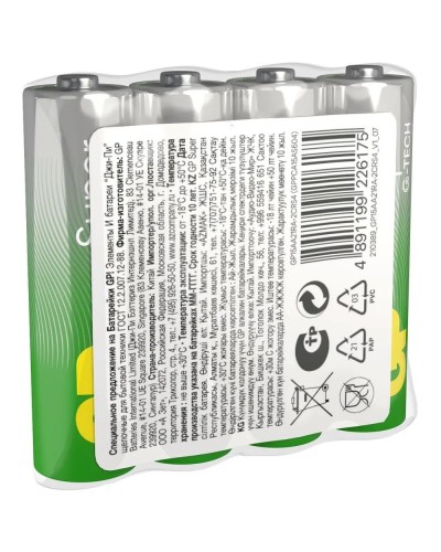 GP Super Alkaline 15A AA (GP 15AA21RA-2CRS4), упак. 4 шт.. Алкалиновые батарейки. GP Batteries в Великом Новгороде