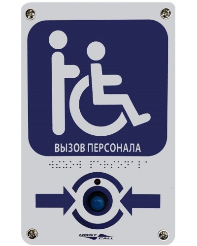 MP-413W14. Радиокнопка влагостойкая с тактильной пиктограммой Инвалид. Hostcall в Великом Новгороде