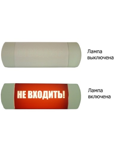 Омега 1х11 НЕ ВХОДИТЬ. Световое табло. Hostcall в Великом Новгороде
