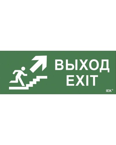 Самоклеящаяся этикетка Выход/лестница вверх/фигура для ССА 1005 (LPC10-1-35-13-VLVVF). Самоклеящаяся этикетка 240х90 мм. IEK в Великом Новгороде