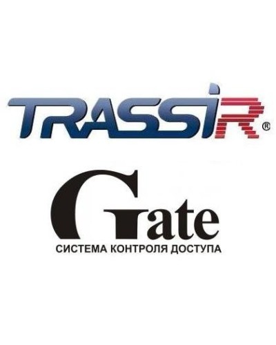 TRASSIR GATE. Программный модуль (дополнительная функция к основному ПО). Trassir в Великом Новгороде