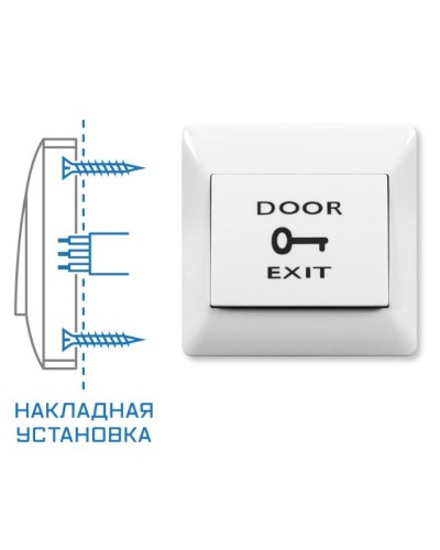 SPRUT Exit Button-82P (976). Кнопка выхода. Бастион в Великом Новгороде