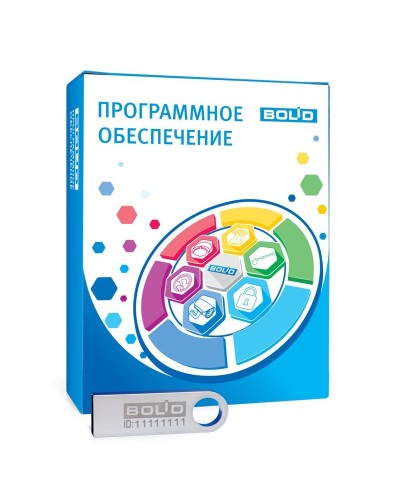 Орион Икс исп.3000. Программное обеспечение для организации АРМ мониторинга и управления пожарной автоматикой и охранной сигнализацией на оборудовании ИСО Орион. Болид в Великом Новгороде