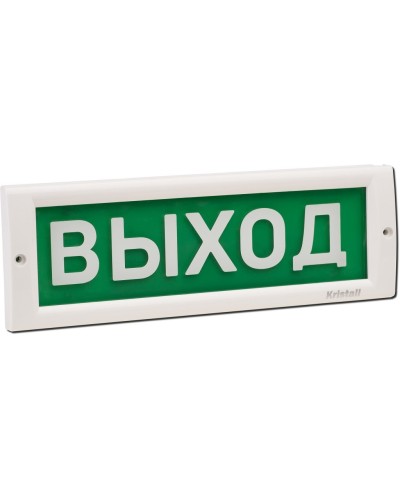 КРИСТАЛЛ-24 Д Выход. Оповещатель охранно-пожарный световой (табло). Электротехника и Автоматика в Великом Новгороде