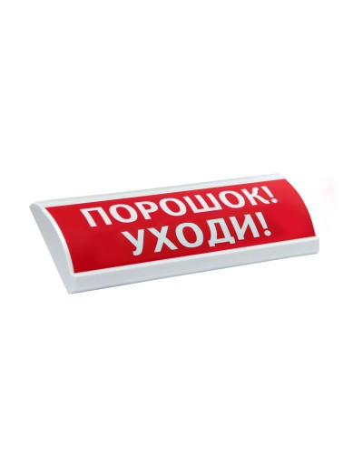 ЛЮКС-24-К Порошок уходи. Оповещатель охранно-пожарный комбинированный свето-звуковой (табло). Электротехника и Автоматика в Великом Новгороде