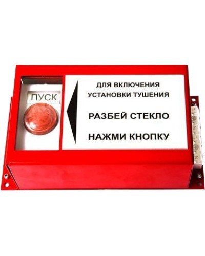ПРЗ-10. Пульт ручного запуска . Гранит-Саламандра в Великом Новгороде