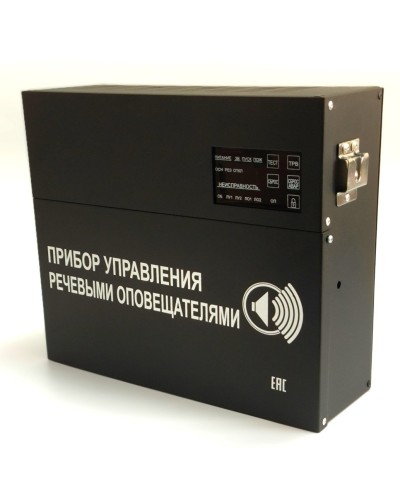 С-К-120М (черный корпус). Прибор управления речевыми оповещателями. ИП Раченков А.В. в Великом Новгороде