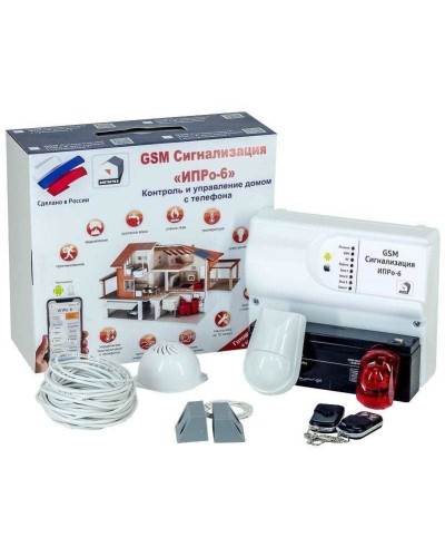 ИПРо 6 Для гаража. GSM сигнализация. ИПРо в Великом Новгороде