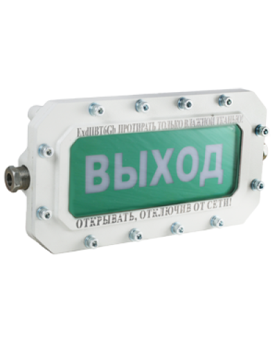 СФЕРА МК (компл.1)-А-ТG1/2 Выход. Оповещатель охранно-пожарный световой взрывозащищенный (табло). Компания СМД в Великом Новгороде