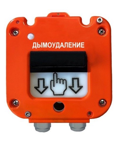 УДП 535-50 Север Пуск Дымоудаления, пластиковый ввод 6-12 мм. Устройство дистанционного пуска. Магнито-Контакт в Великом Новгороде
