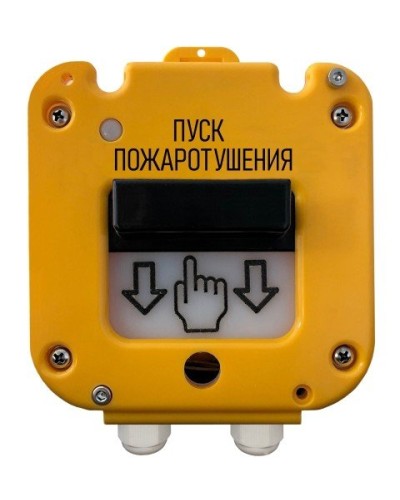 УДП 535-50 Север Пуск Пожаротушения, со встроенной адресной меткой Болид С2000-АР1 исп.02. Устройство дистанционного пуска адресное. Магнито-Контакт в Великом Новгороде