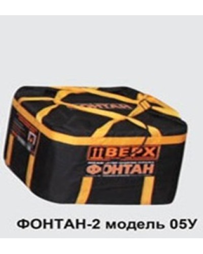 ФОНТАН-2 05У. Устройство для защиты от взрыва. НПО Специальных материалов в Великом Новгороде