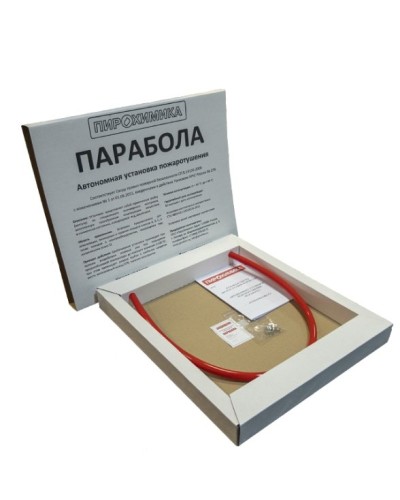 Парабола 200. Автономная установка пожаротушения. ПироХимика в Великом Новгороде