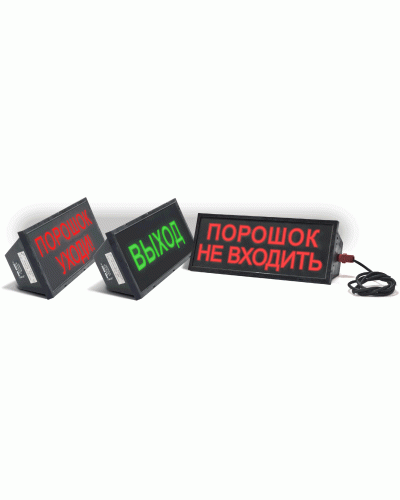 Скопа-С (Сова-С) Выход. Оповещатель охранно-пожарный световой взрывозащищенный, северное исполнение (табло). Спецприбор в Великом Новгороде