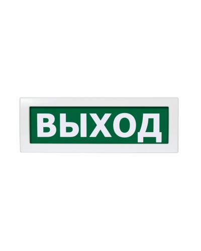 Молния-24 Выход. Оповещатель охранно-пожарный световой (табло). ВИСТЛ в Великом Новгороде